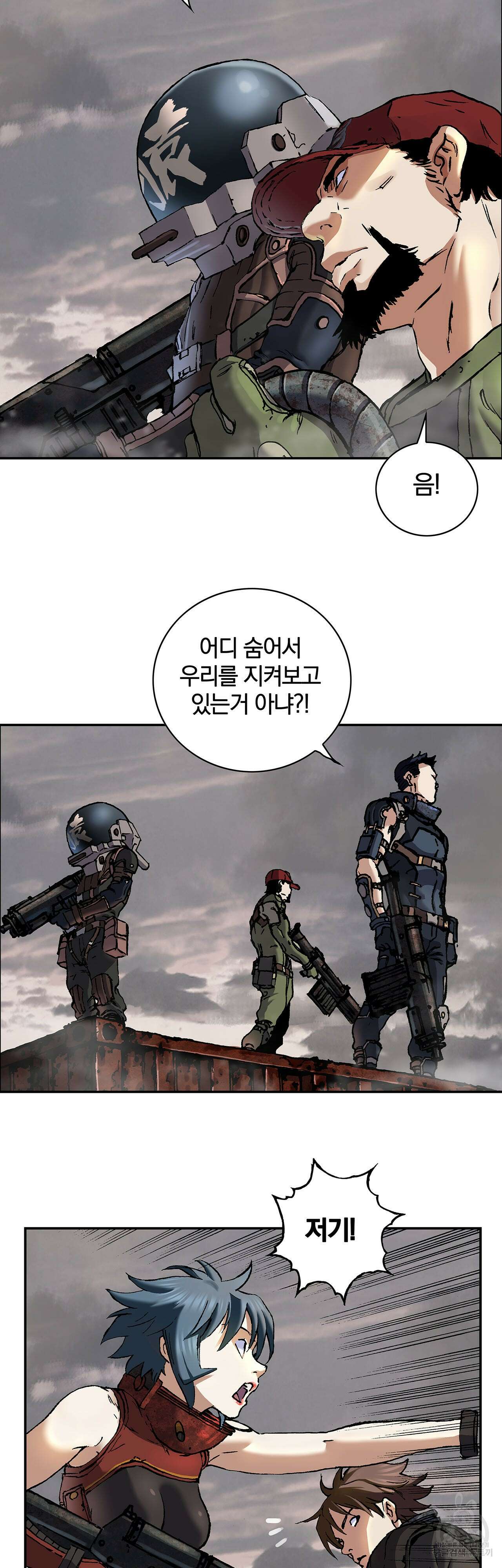 심해수 89화 11
