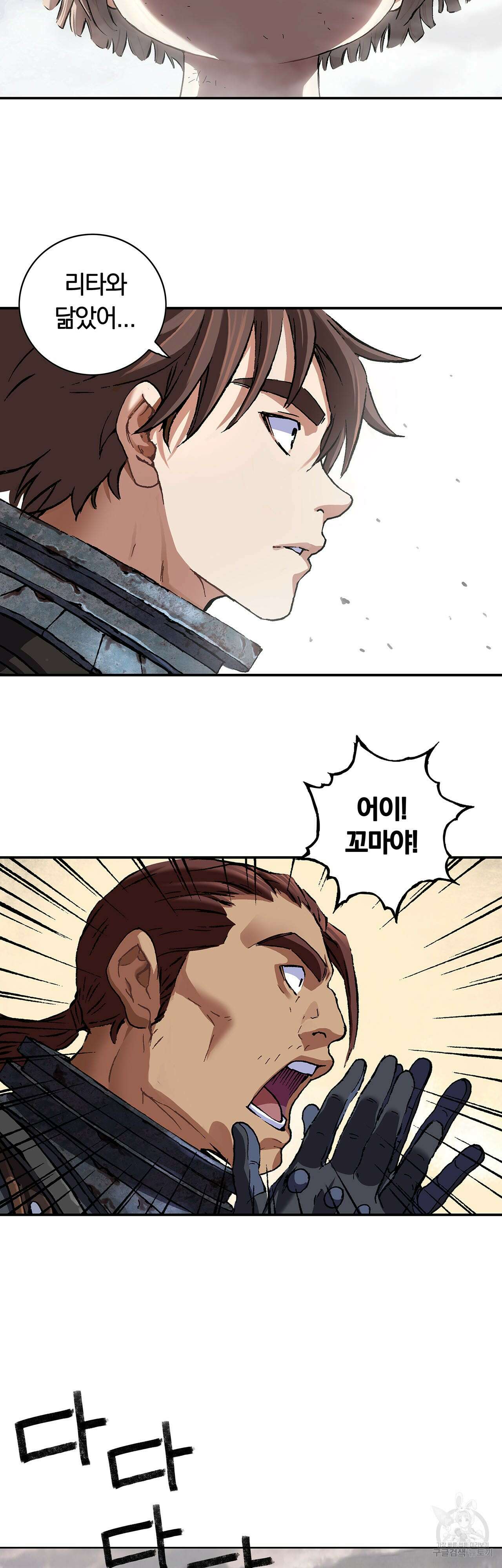 심해수 89화 15