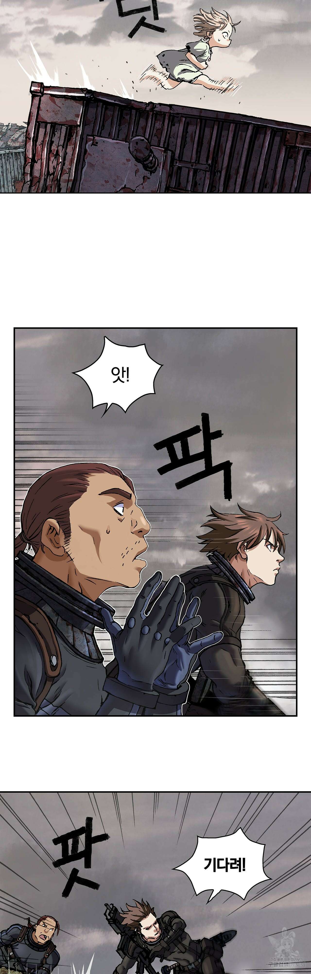 심해수 89화 16