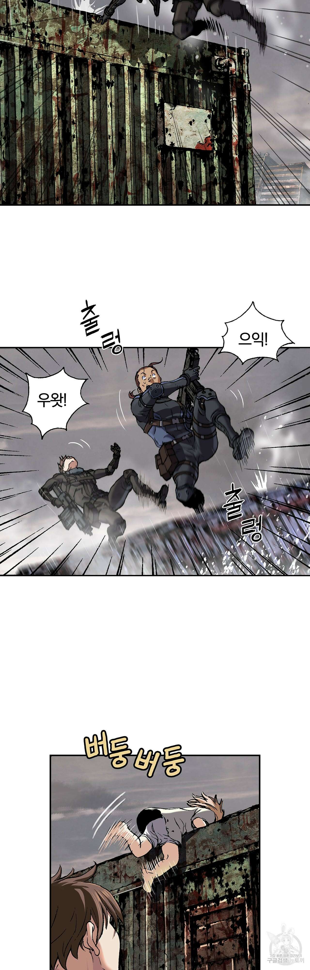 심해수 89화 17