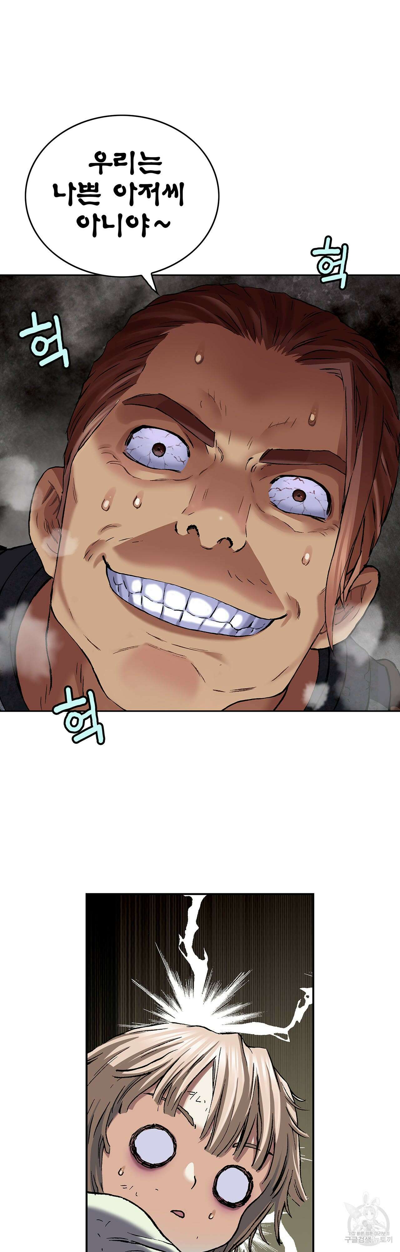 심해수 89화 19