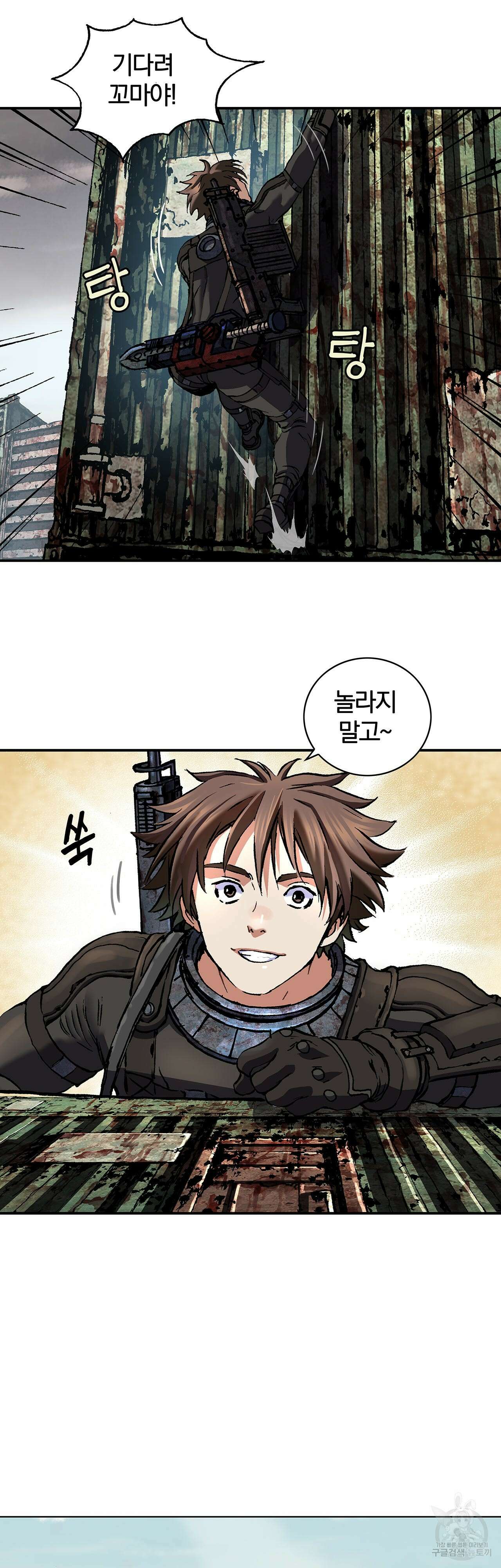 심해수 89화 21