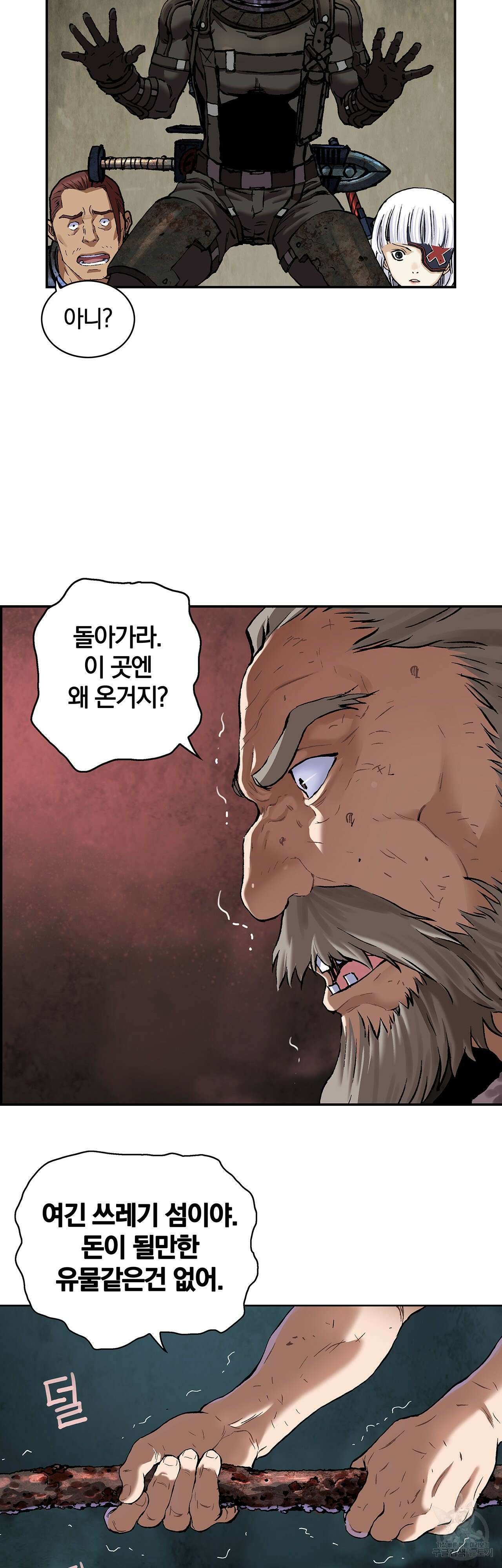 심해수 89화 23