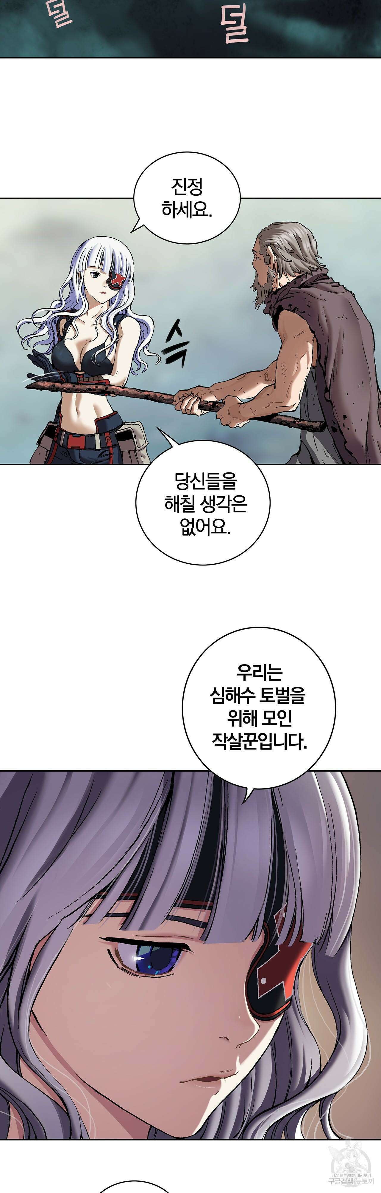 심해수 89화 24