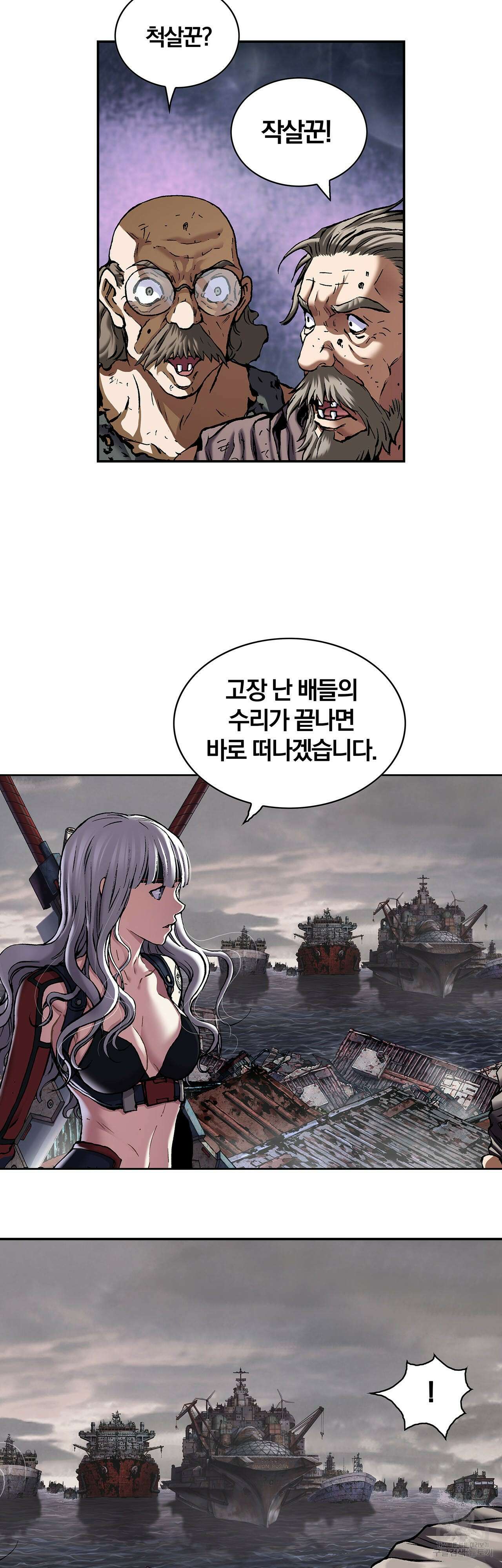 심해수 89화 25