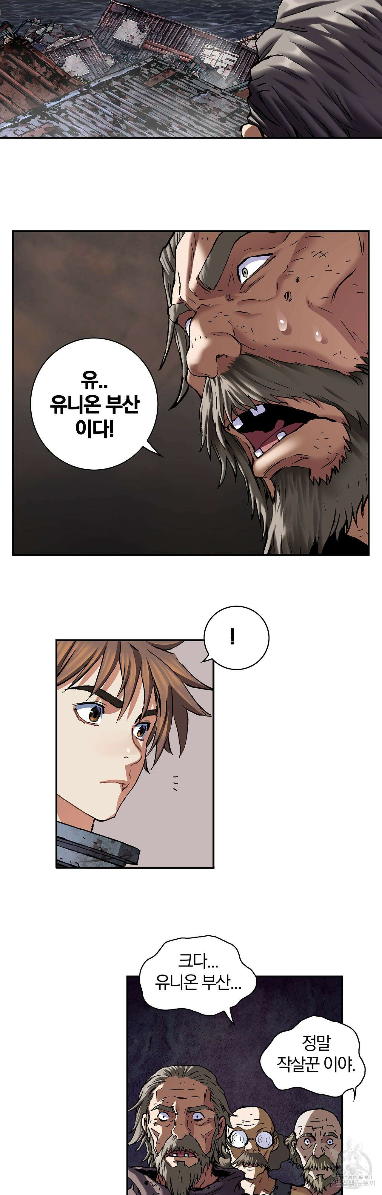 심해수 89화 26