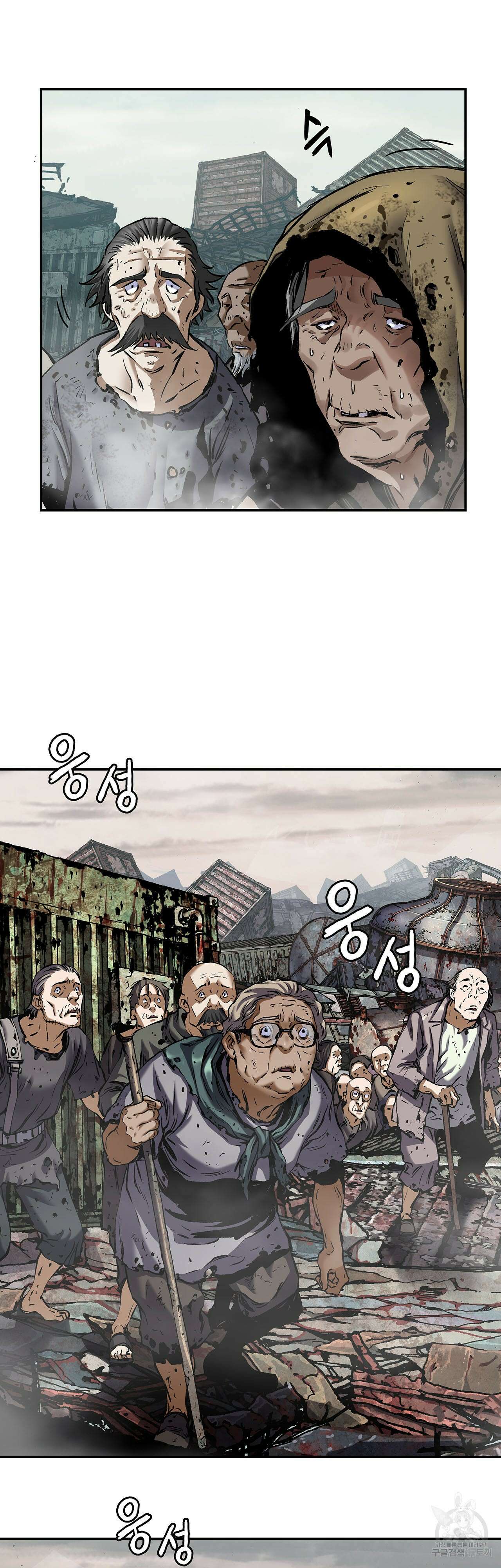 심해수 89화 29