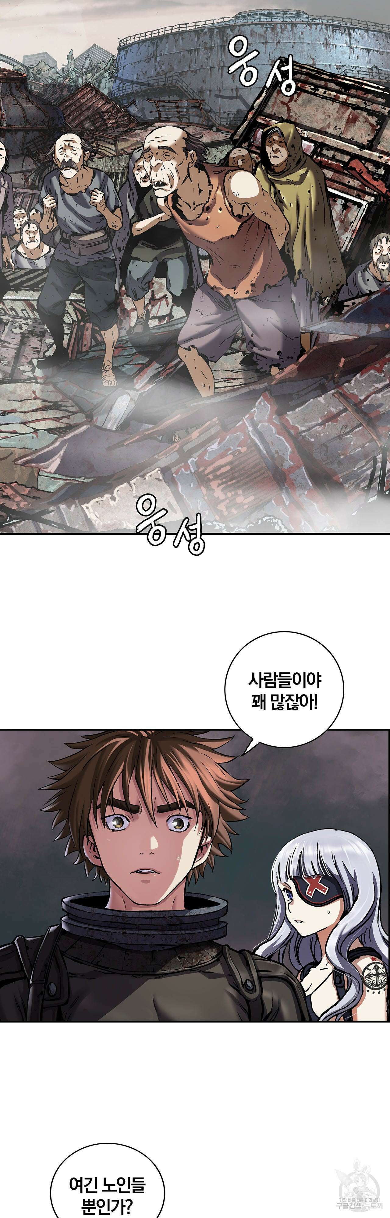 심해수 89화 30