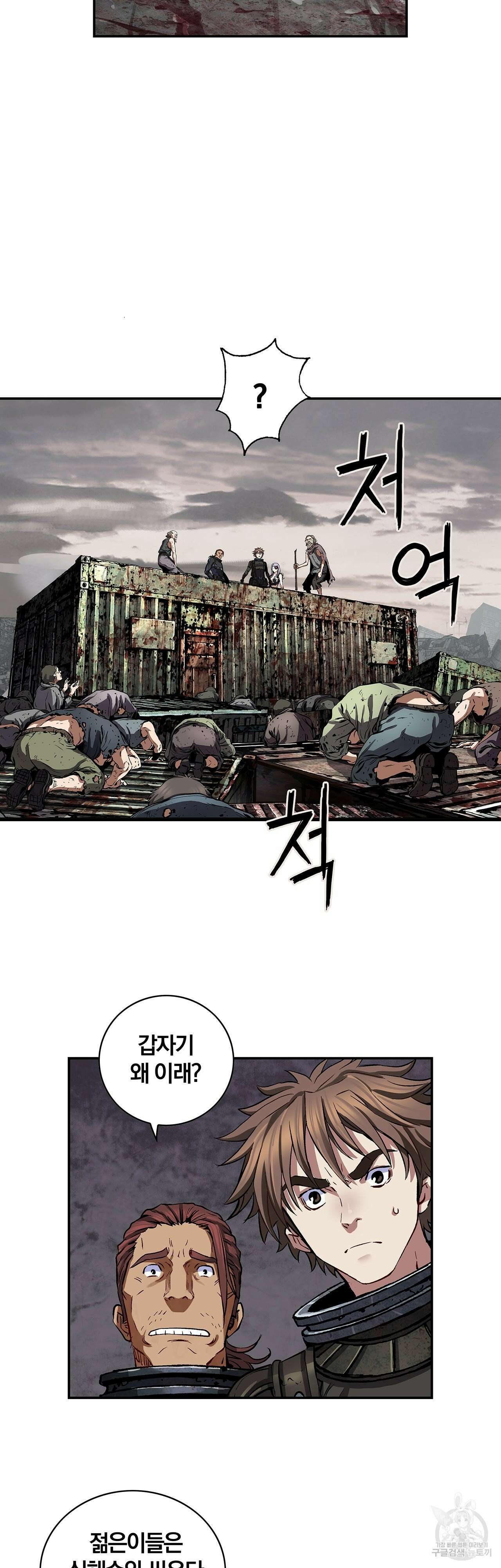 심해수 89화 32