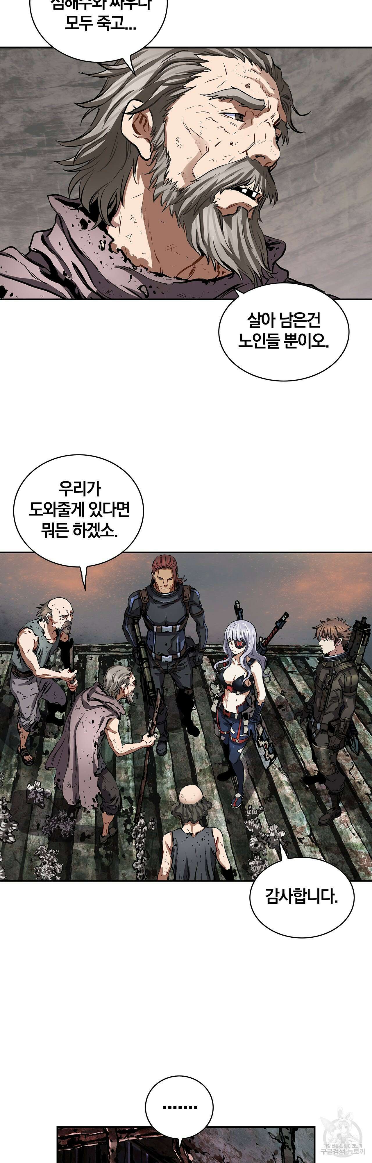 심해수 89화 33