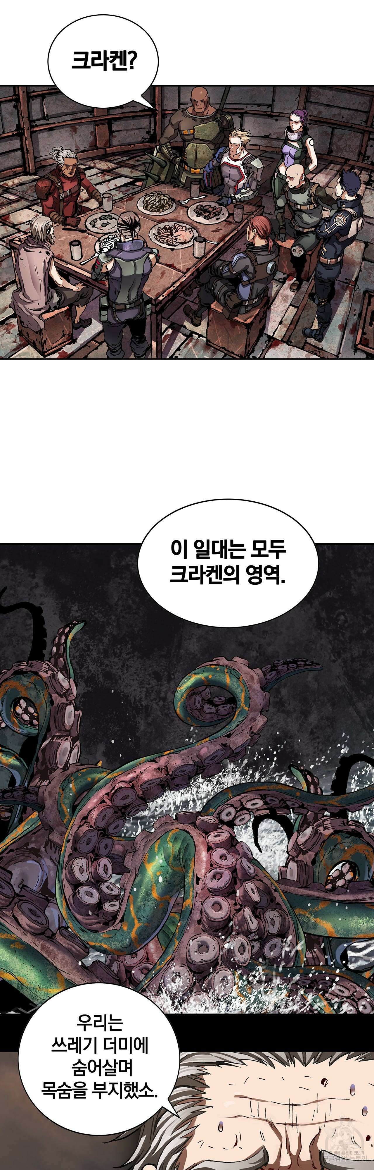 심해수 89화 35