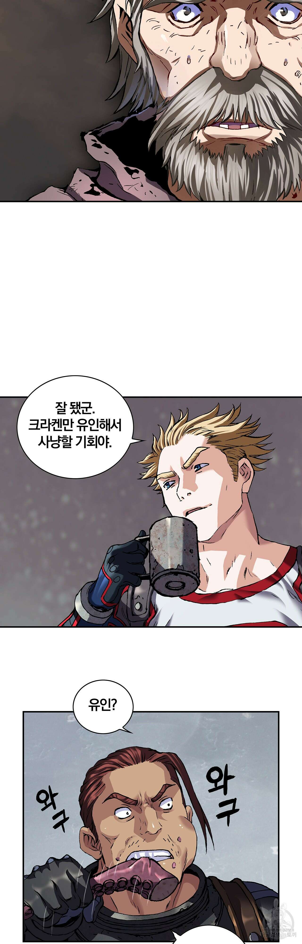 심해수 89화 36