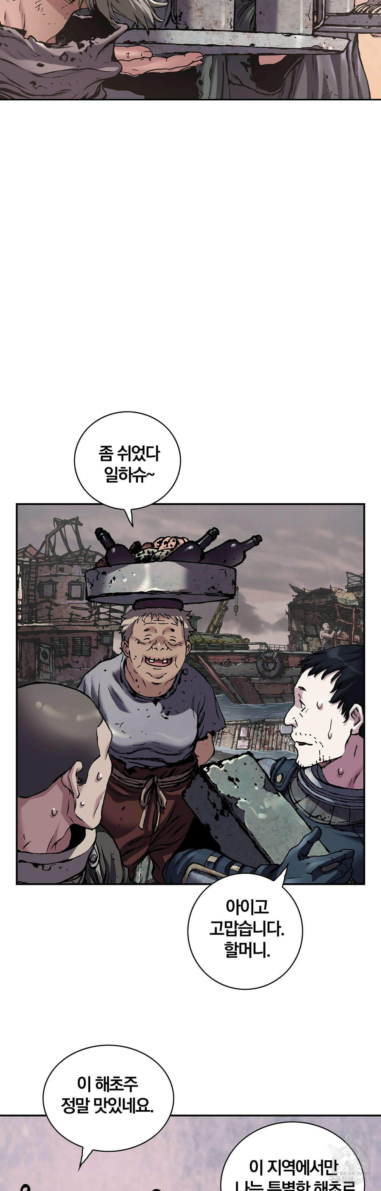 심해수 89화 38
