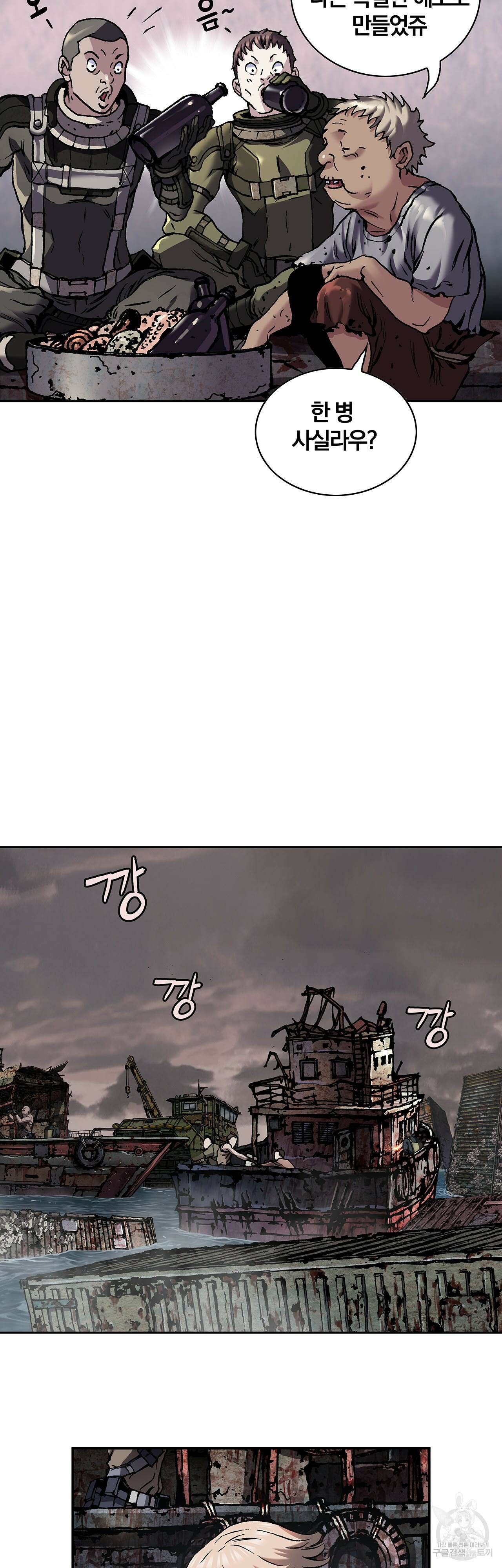 심해수 89화 39