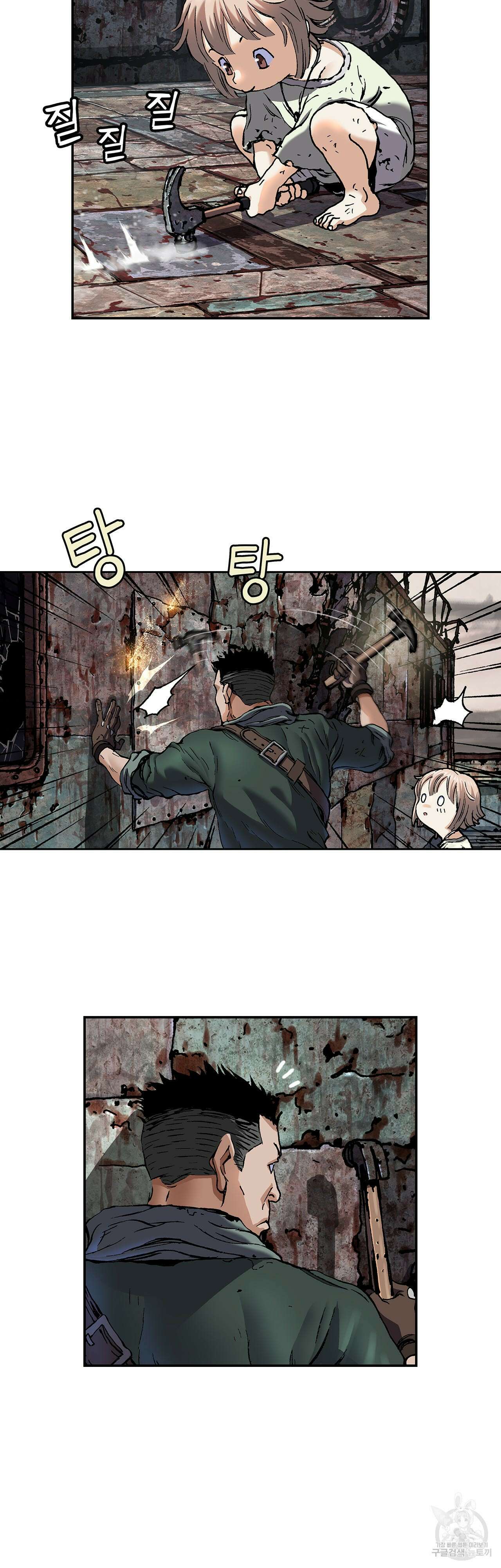 심해수 89화 40