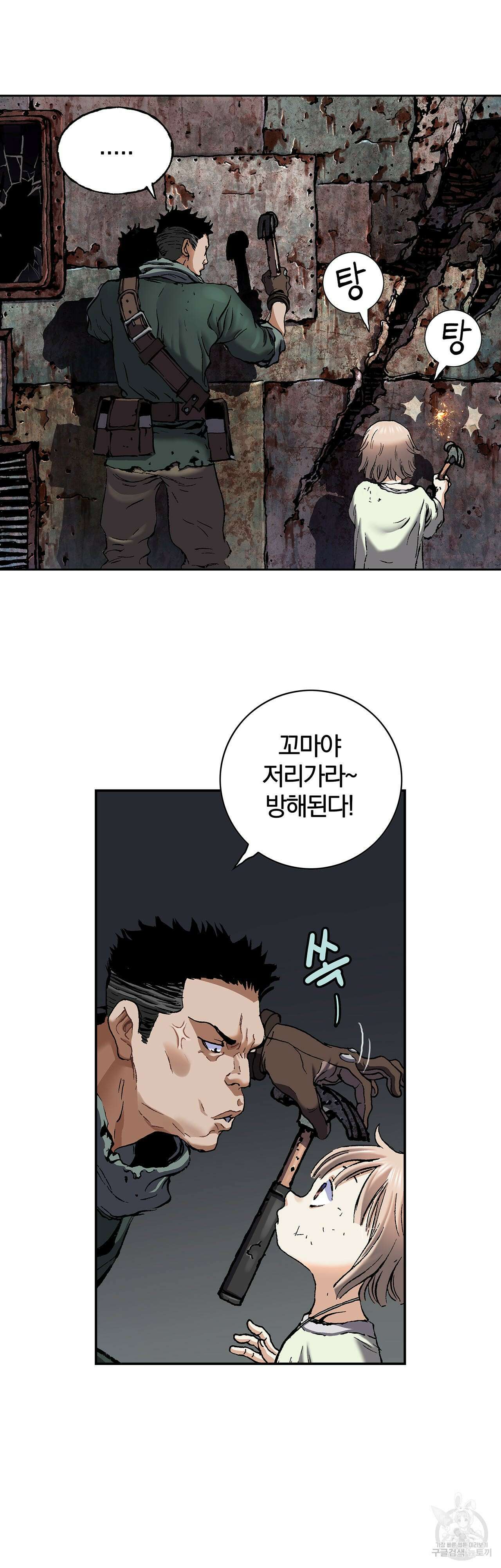 심해수 89화 41