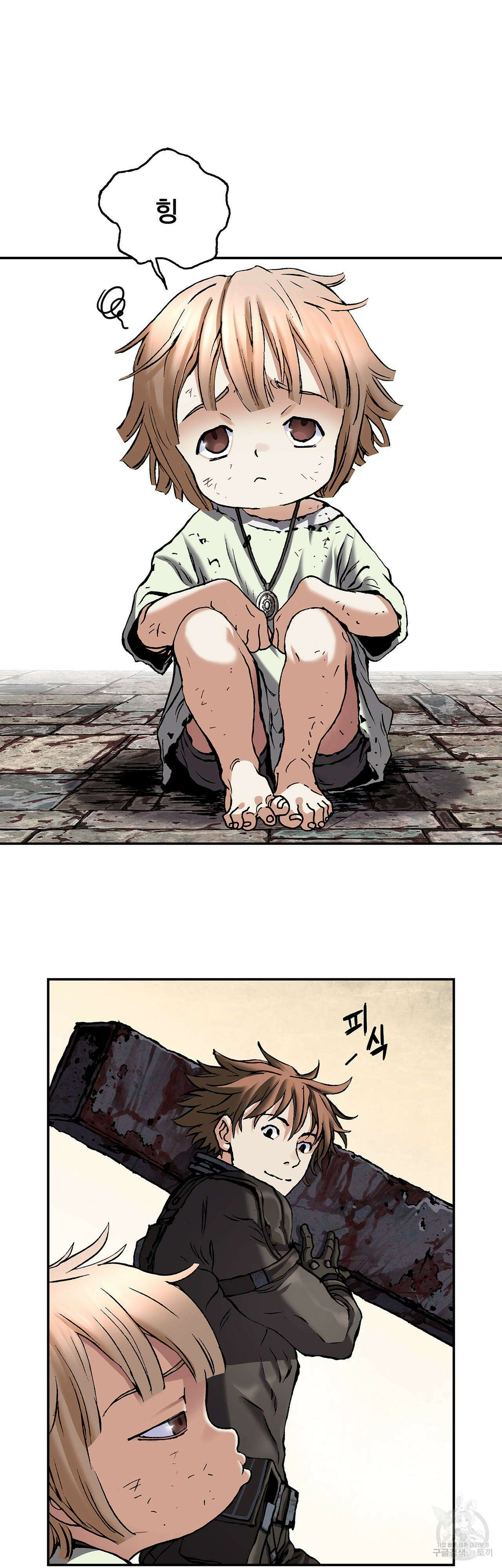 심해수 89화 42