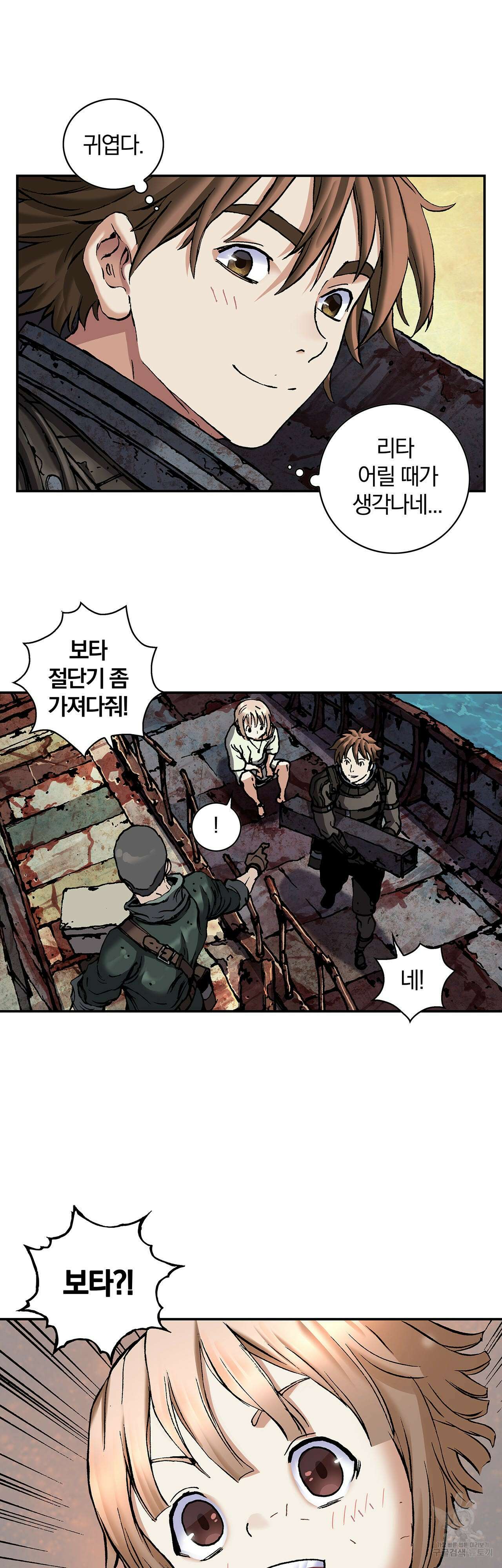 심해수 89화 43