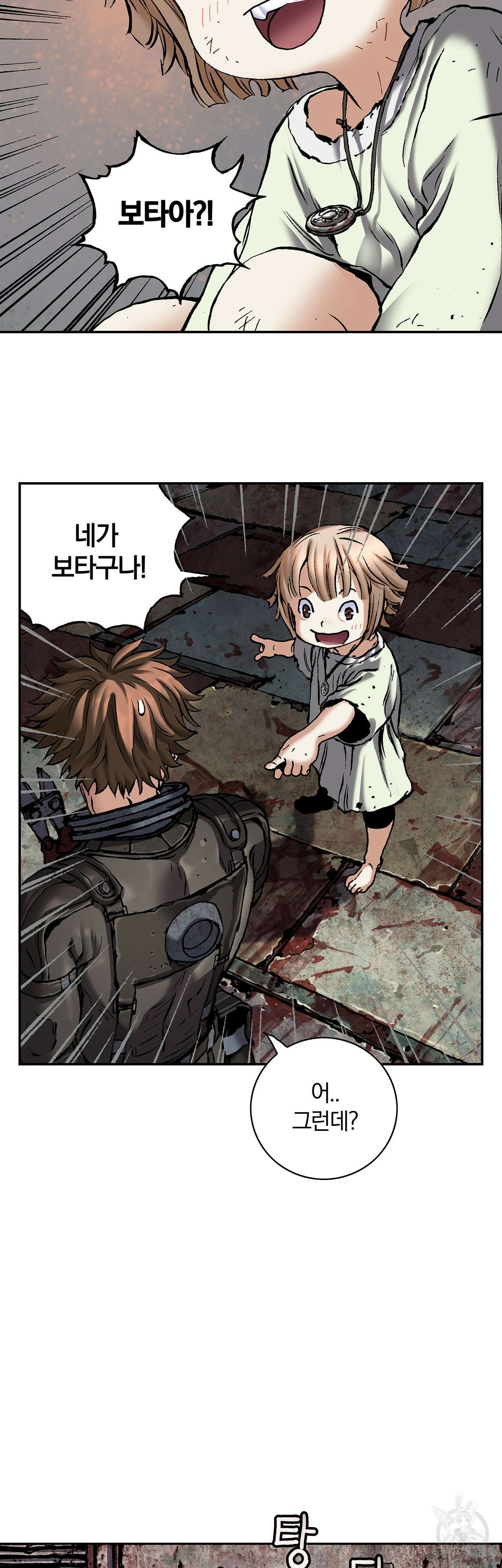 심해수 89화 44