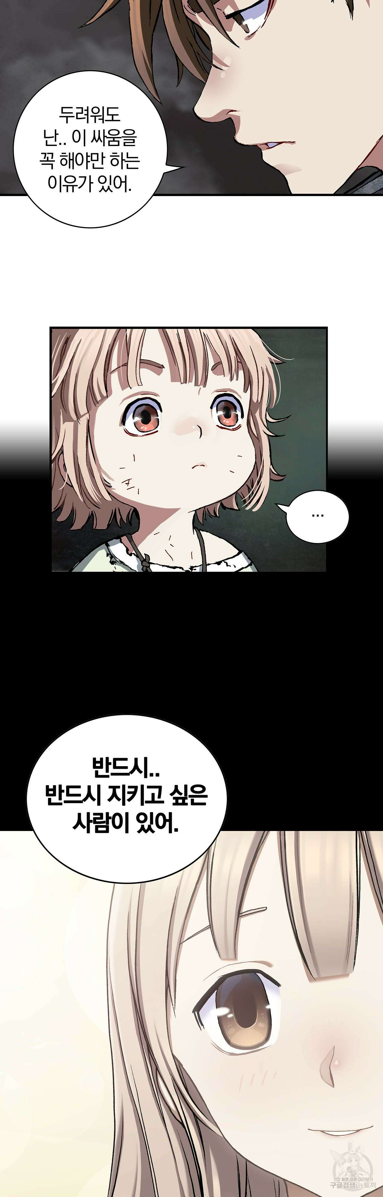 심해수 89화 49