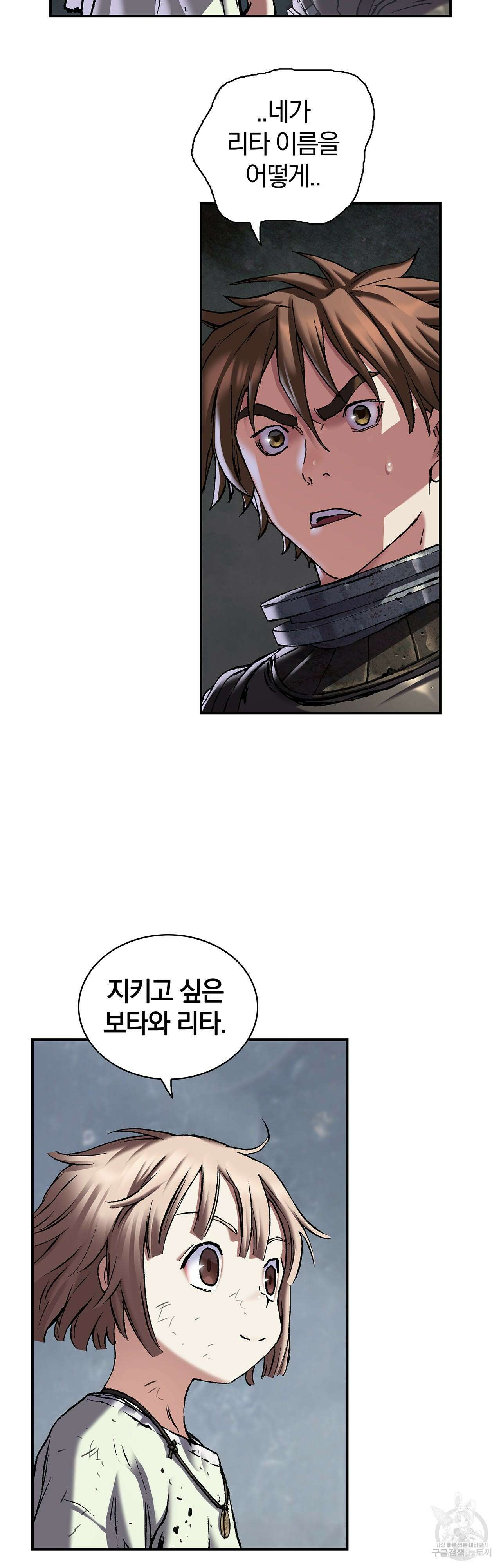 심해수 89화 52