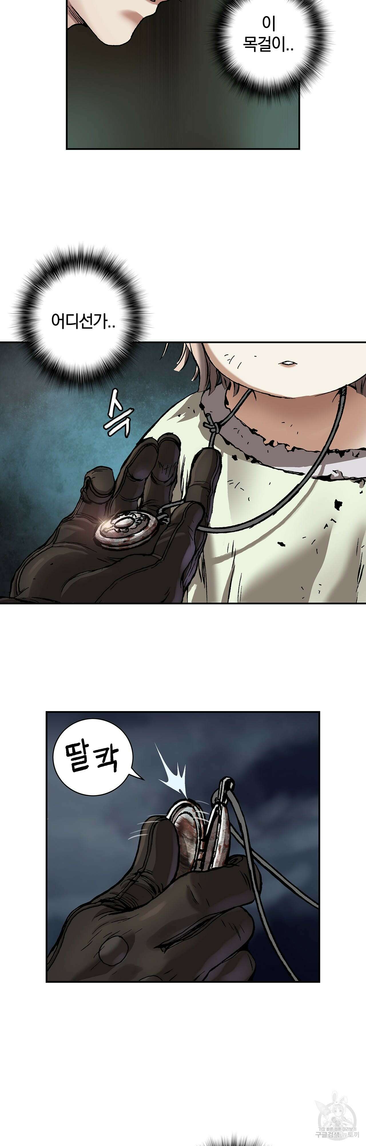 심해수 89화 54