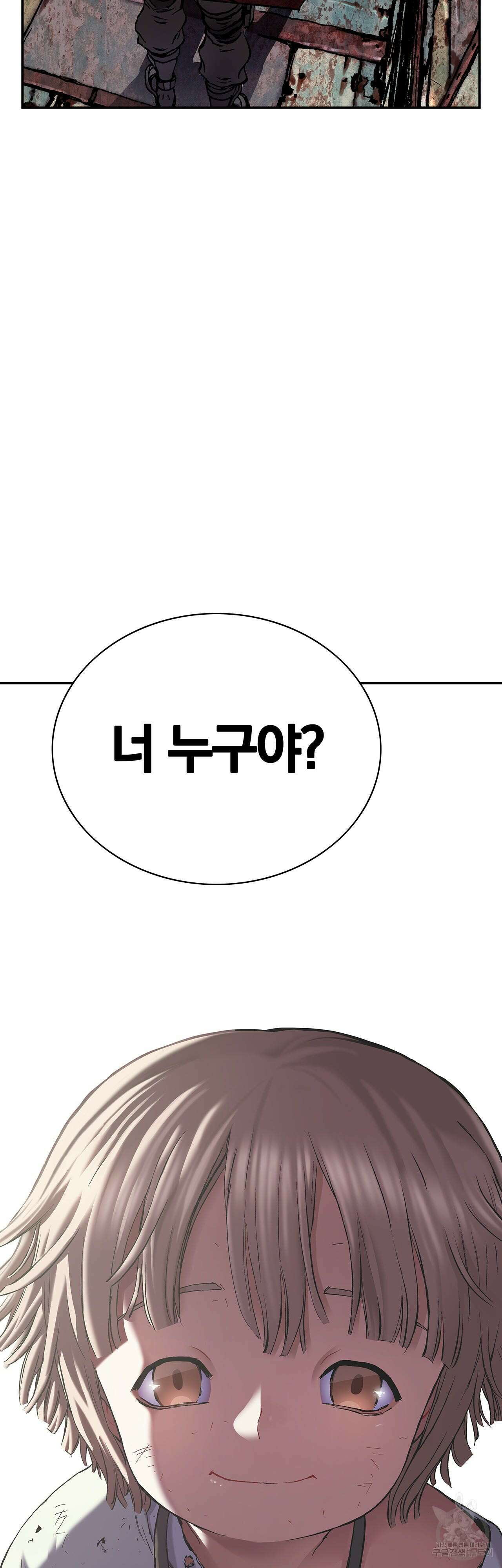심해수 89화 56