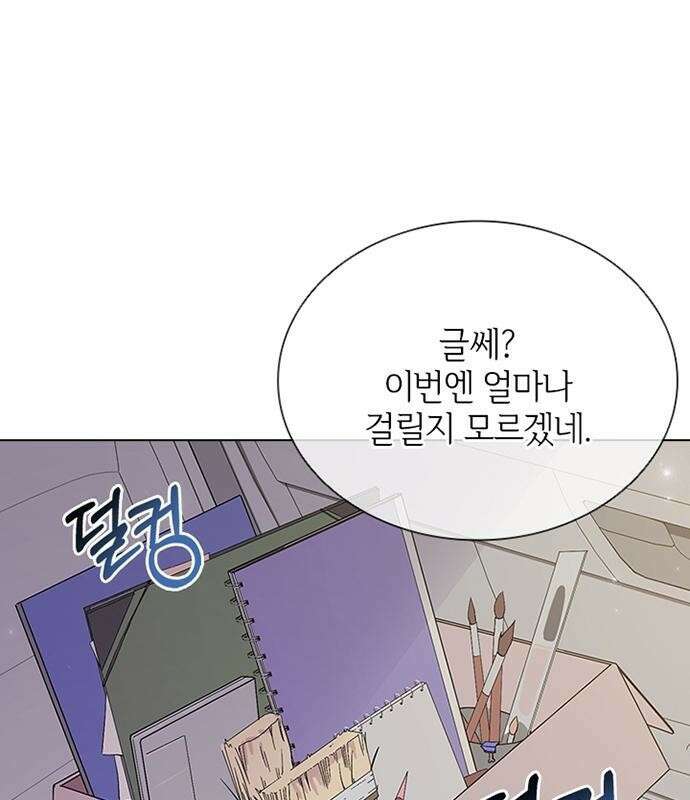고양이 키스 1화 2