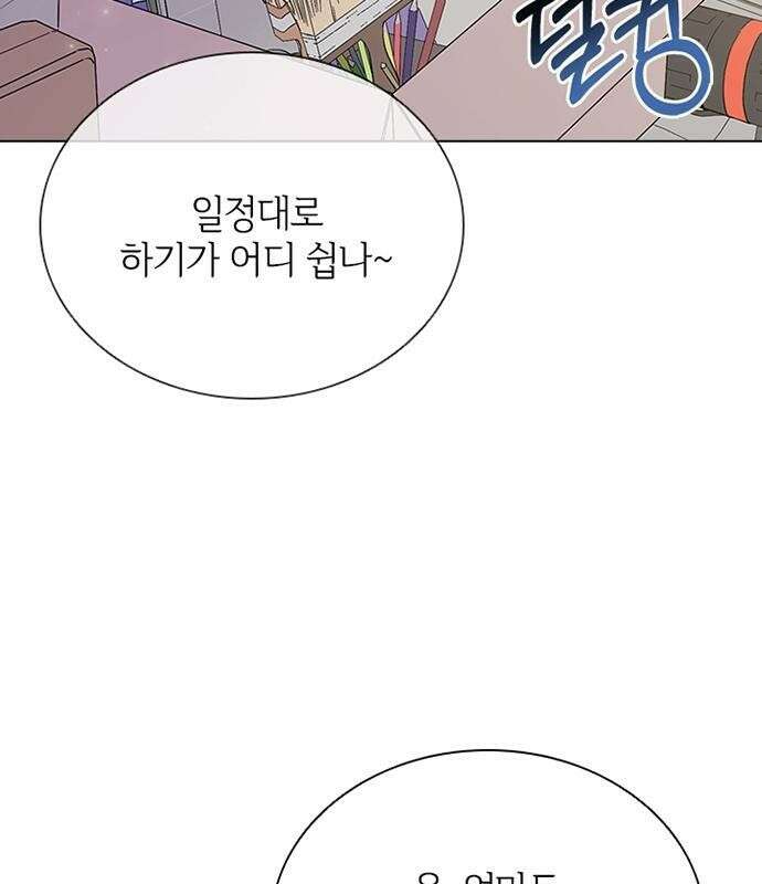 고양이 키스 1화 3