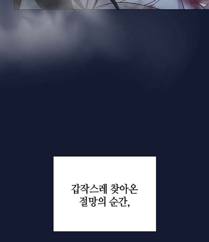 고양이 키스 1화 23
