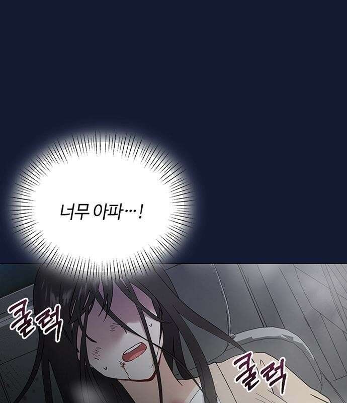 고양이 키스 1화 26