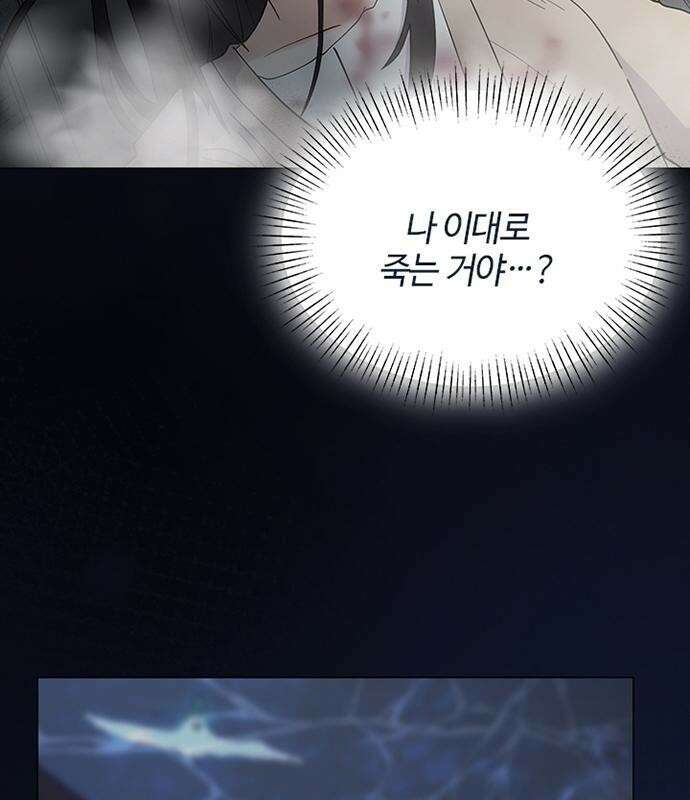 고양이 키스 1화 27