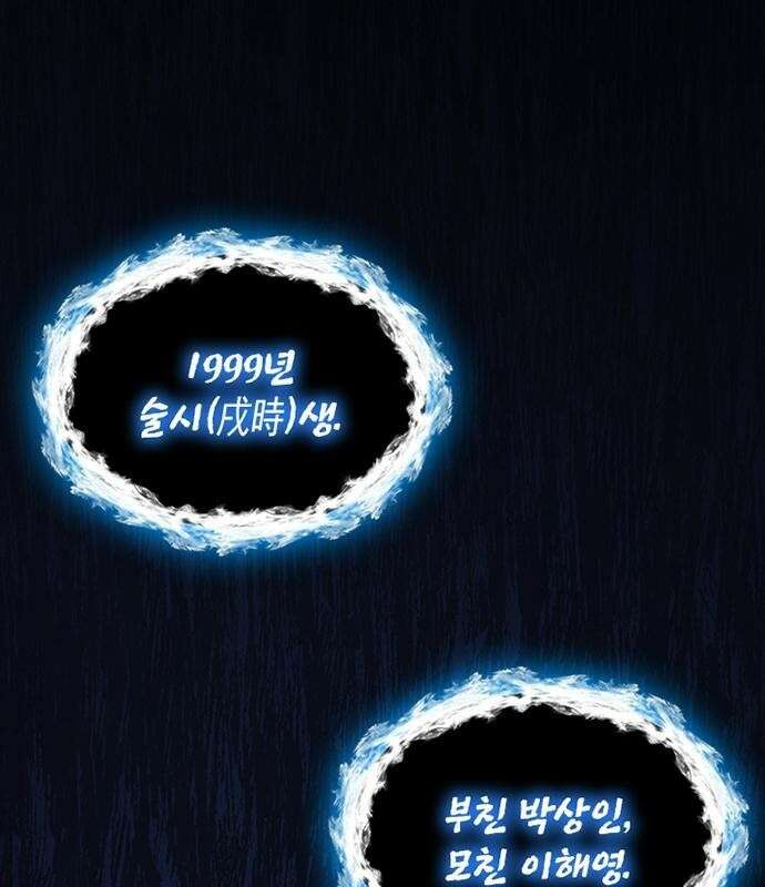 고양이 키스 1화 31
