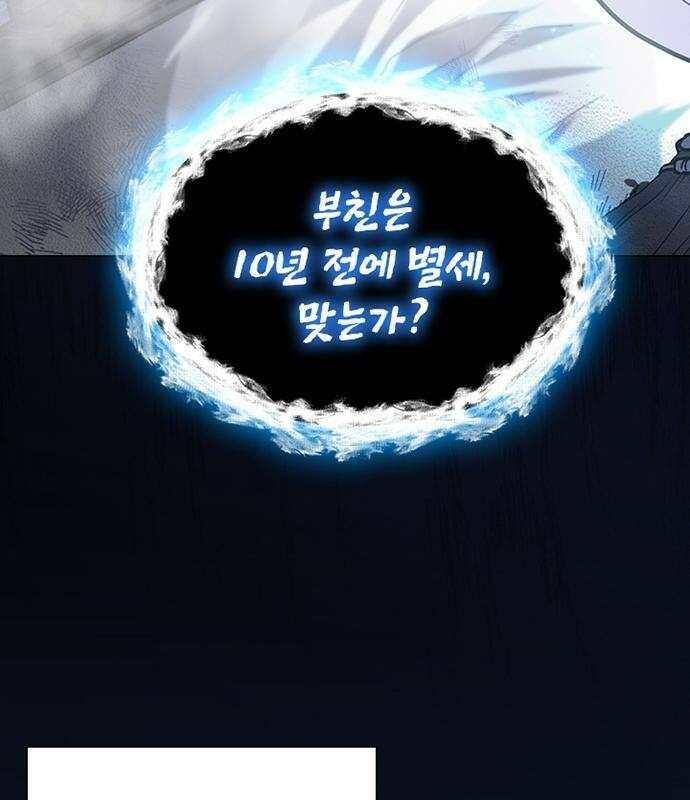 고양이 키스 1화 33