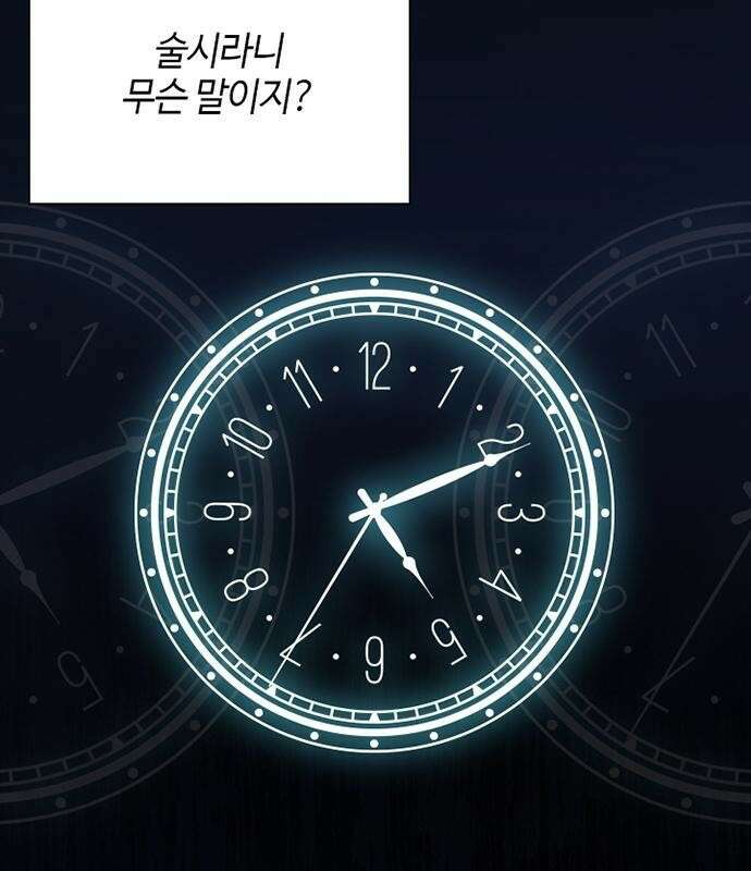 고양이 키스 1화 34