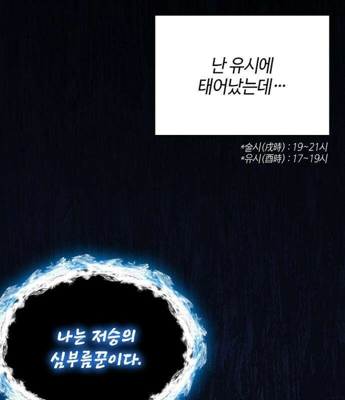 고양이 키스 1화 35