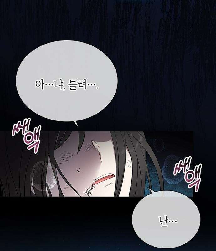 고양이 키스 1화 37