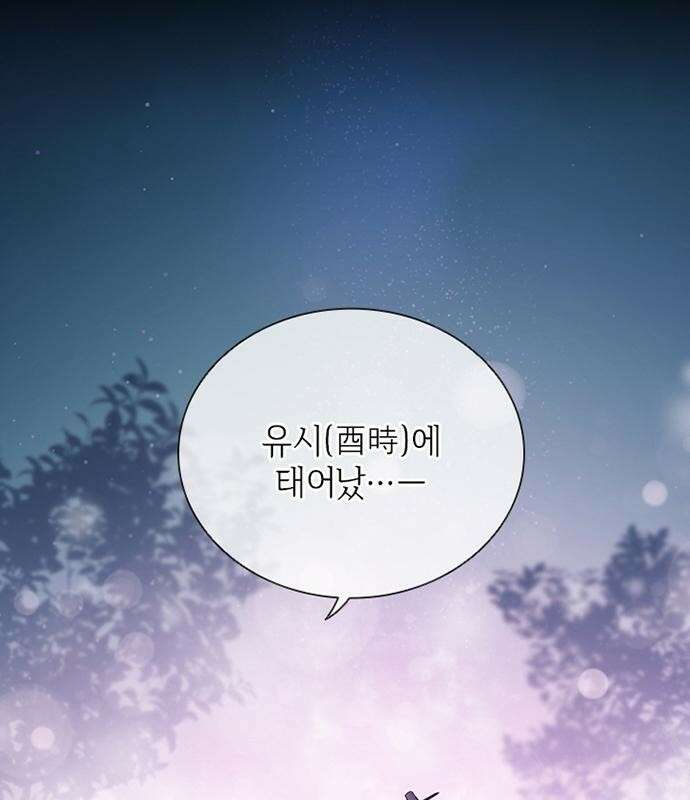 고양이 키스 1화 38