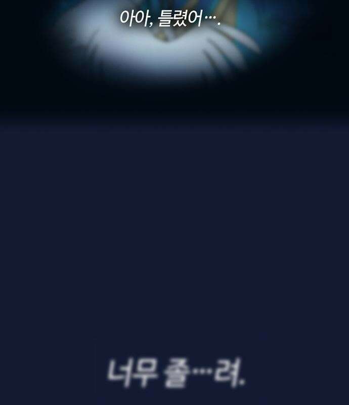 고양이 키스 1화 43