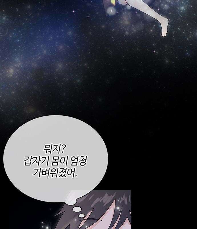 고양이 키스 1화 49