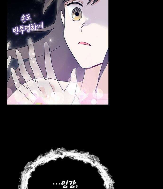 고양이 키스 1화 50