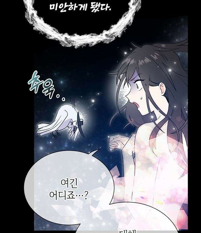 고양이 키스 1화 51