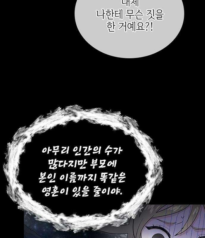 고양이 키스 1화 52