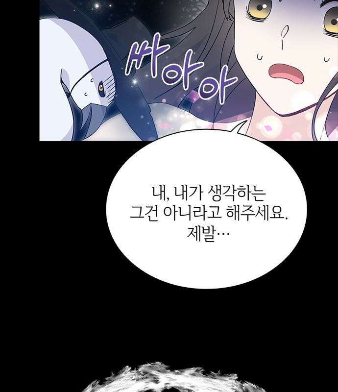 고양이 키스 1화 53