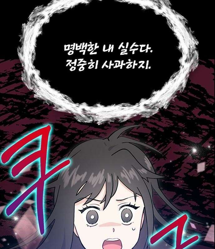 고양이 키스 1화 54