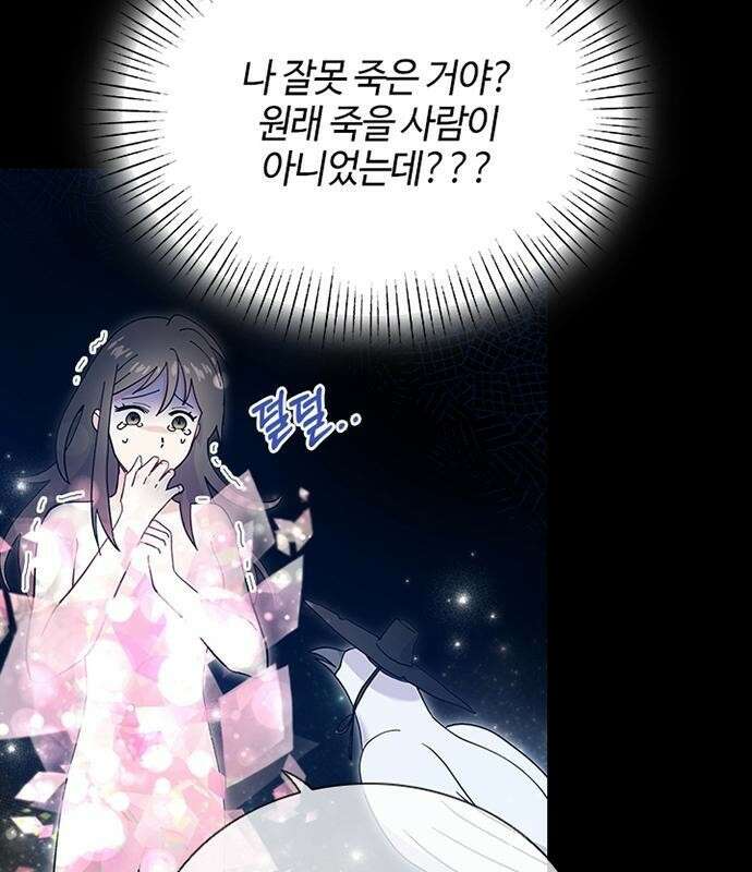 고양이 키스 1화 56