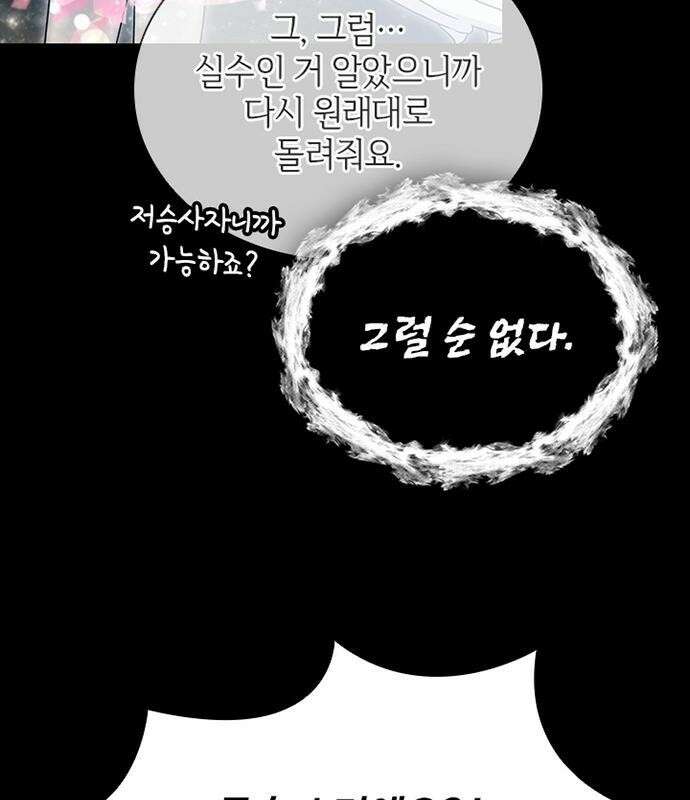 고양이 키스 1화 57