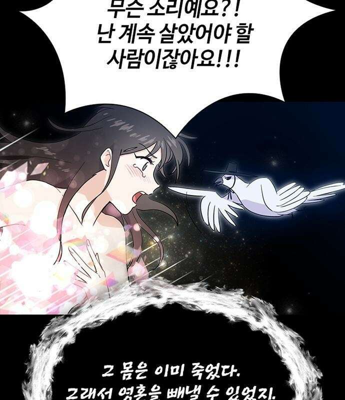고양이 키스 1화 58
