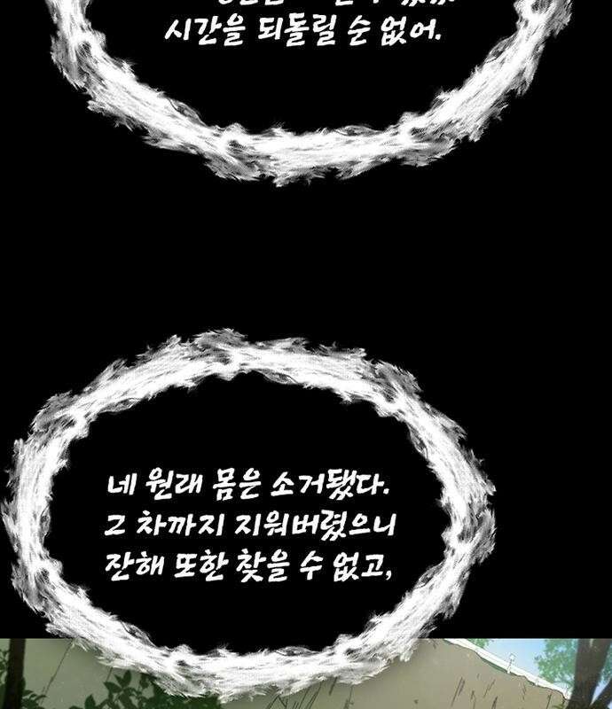 고양이 키스 1화 59