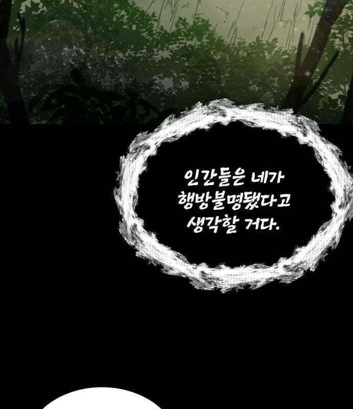 고양이 키스 1화 60